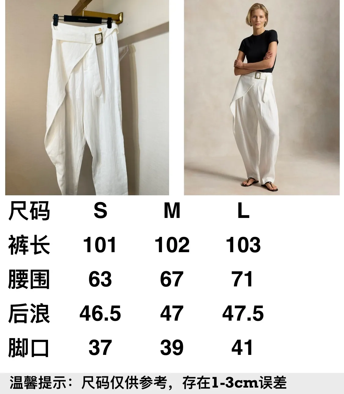 RL-Size